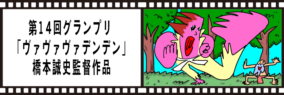 第14回(2025年)受賞作品